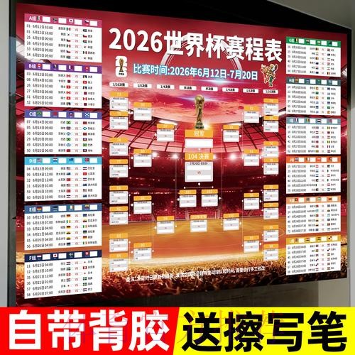 2026世界杯下注技巧全站 2026世界杯下注技巧全站