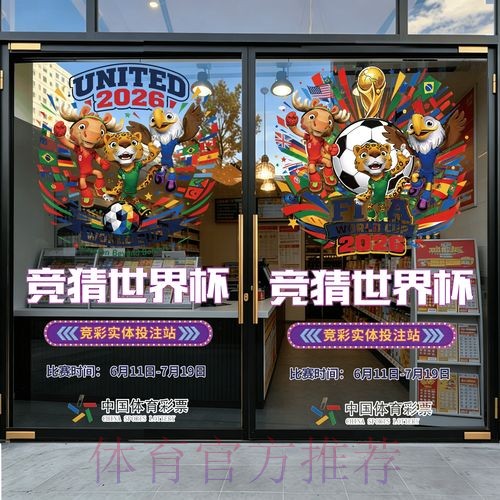 2026世界杯竞猜官网 2026世界杯竞猜官网