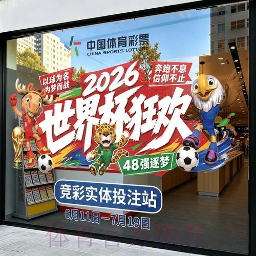 2026世界杯竞猜官网 2026世界杯竞猜官网