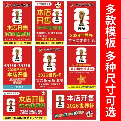 世界杯下注技巧最佳 世界杯下注技巧最佳