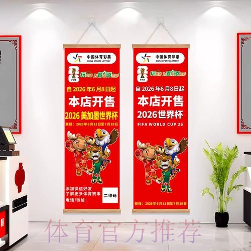 2026世界杯投注注册 2026世界杯投注注册