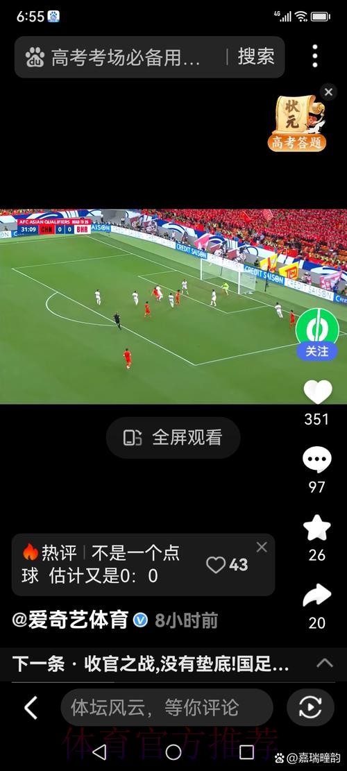 世界杯直播免费入口地址